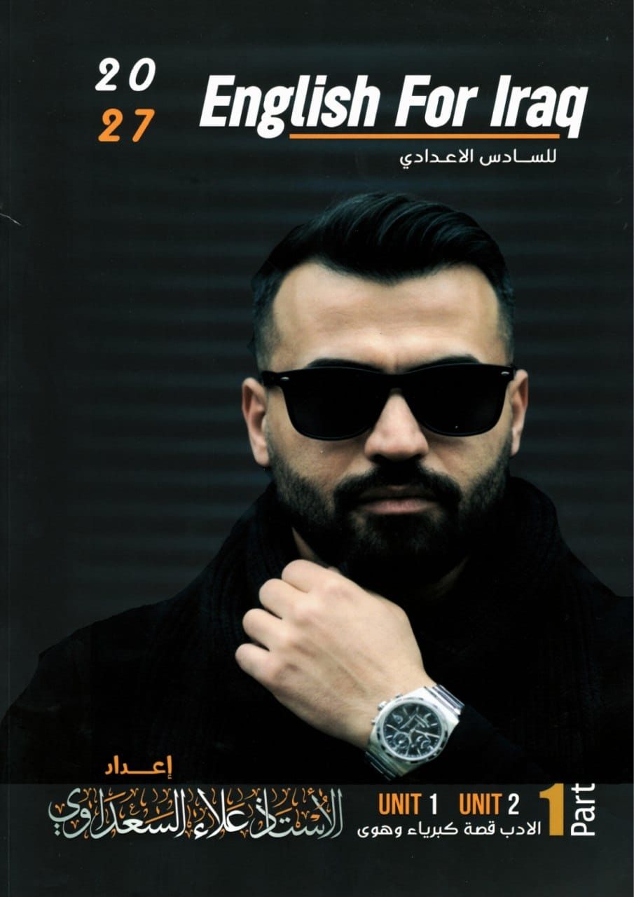 ملزمة انكليزي علاء السعداوي السادس الاعدادي 2027 العلمي و الادبي الجزء الاول PDF