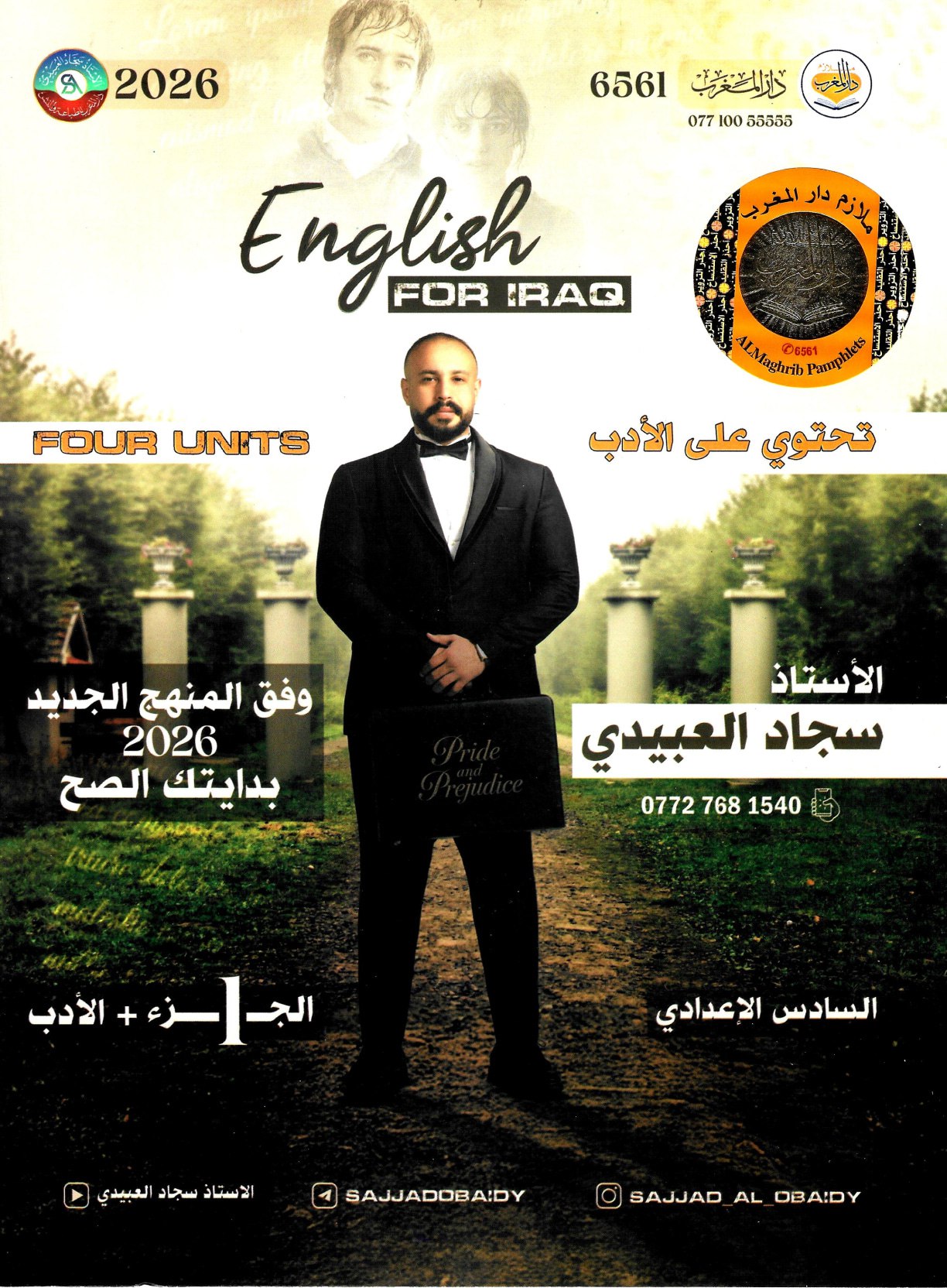 ملزمة انكليزي سجاد العبيدي السادس الاعدادي 2026 العلمي و الادبي الجزء الاول PDF