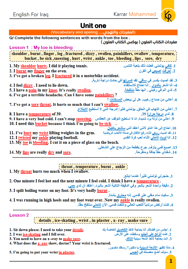 ملزمة اسقاطات الانكليزي كرار الغريباوي السادس الاعدادي 2024 العلمي و الادبي PDF