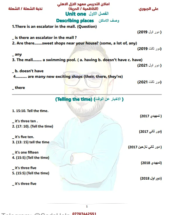 ملزمة وزاريات قواعد الانكليزي علي الجبوري الثالث المتوسط 2026 PDF