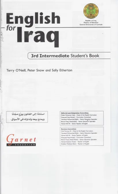 كتاب الانكليزي للصف الثالث المتوسط 2025-2026 PDF