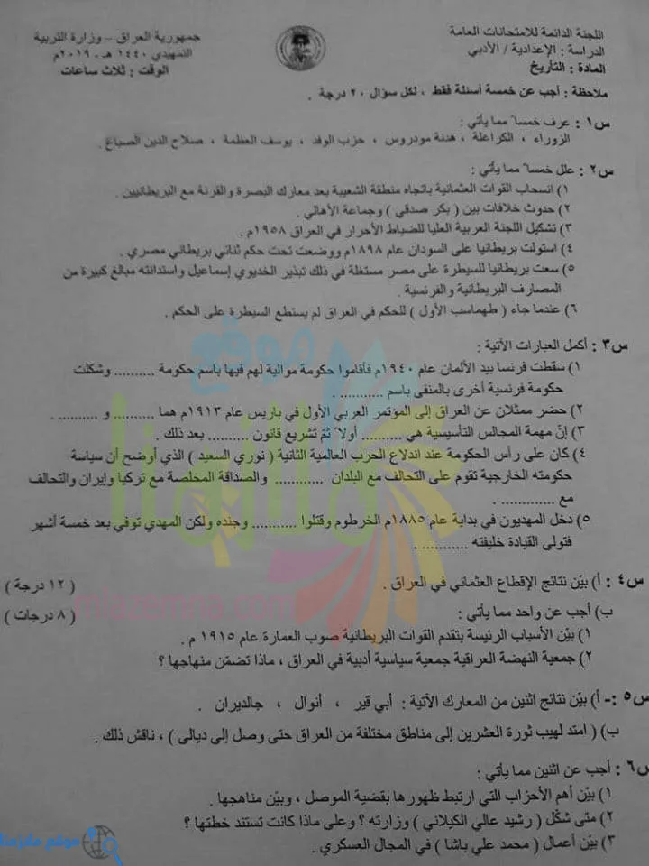 اسئلة التاريخ التمهيدي السادس الادبي 2019
