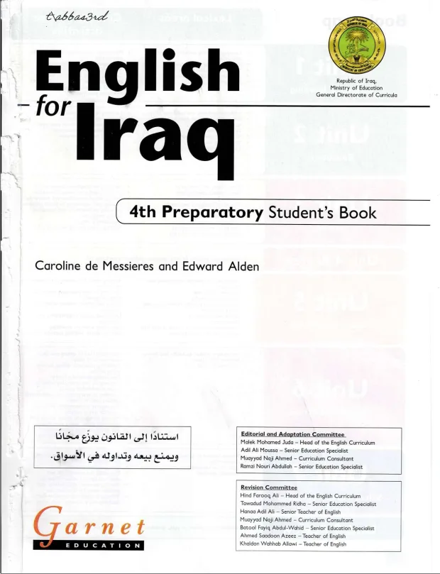 كتاب الانكليزي للصف الرابع العلمي 2025-2026 PDF