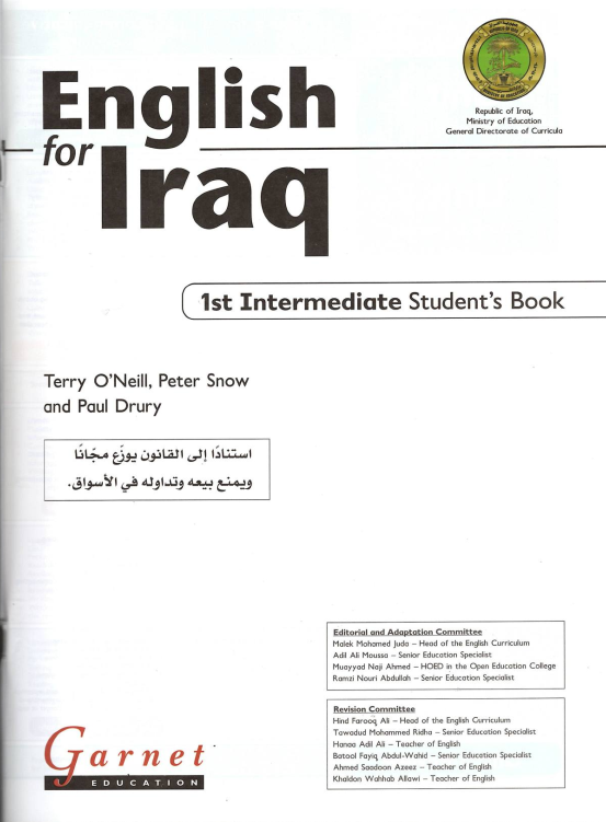 كتاب الانكليزي للصف الاول المتوسط 2025-2026 PDF