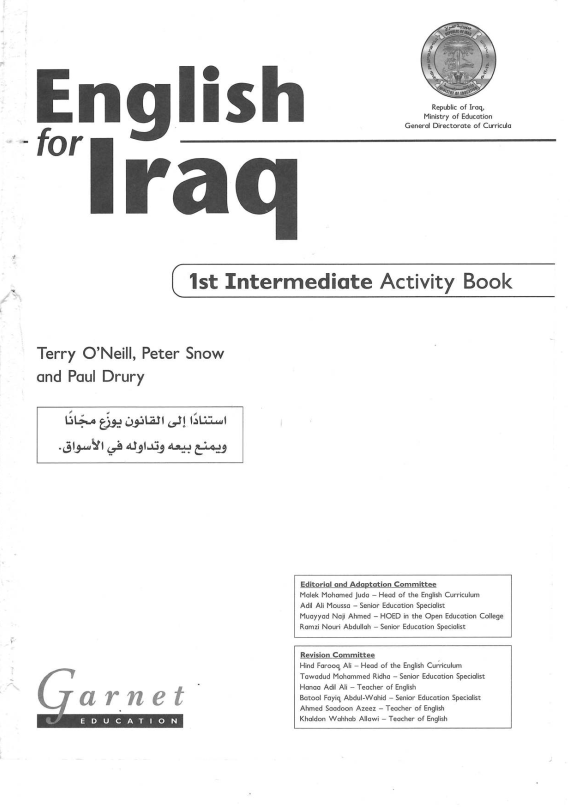 كتاب نشاط الانكليزي للصف الاول المتوسط 2025-2026 PDF