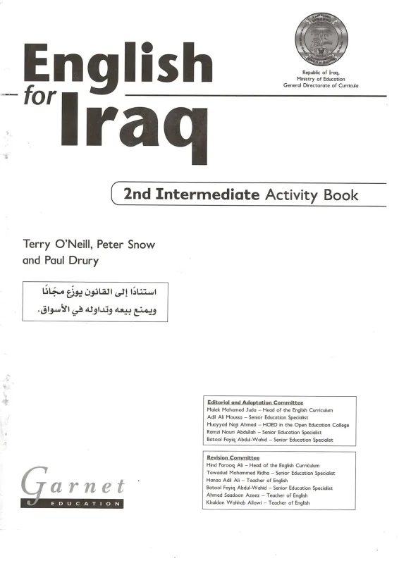 كتاب نشاط الانكليزي للصف الثاني المتوسط 2025-2026 PDF