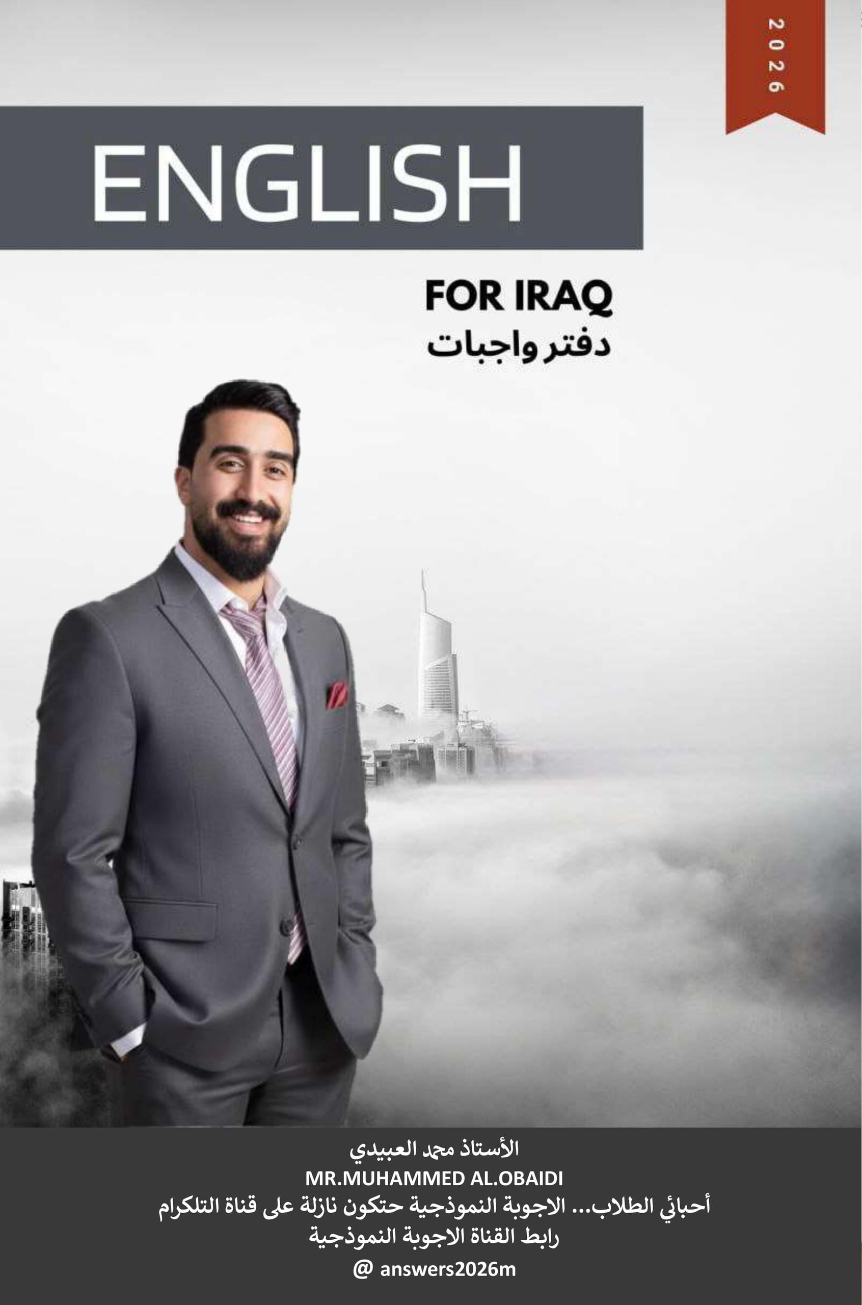 ملزمة واجبات الانكليزي محمد العبيدي السادس الاعدادي 2026 العلمي و الادبي PDF
