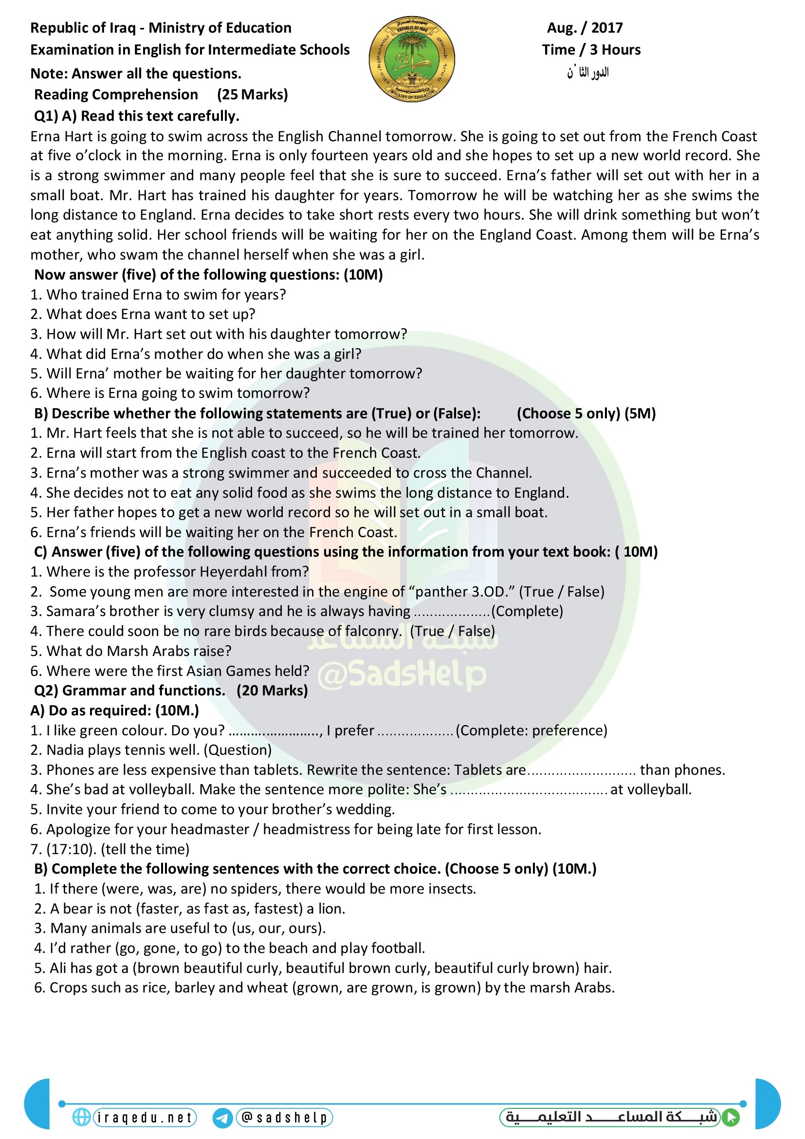 اسئلة الانكليزي الدور الثاني الثالث المتوسط 2017