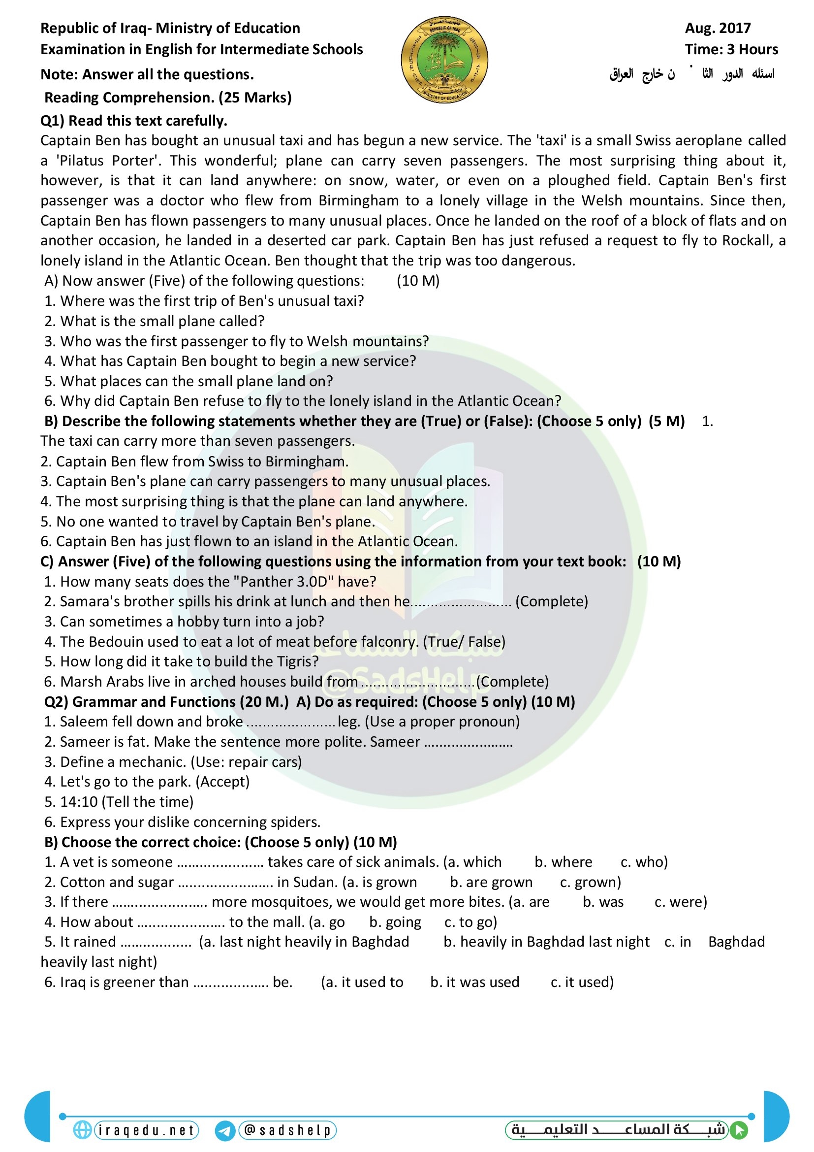 اسئلة الانكليزي الدور الثاني خارج القطر الثالث المتوسط 2017