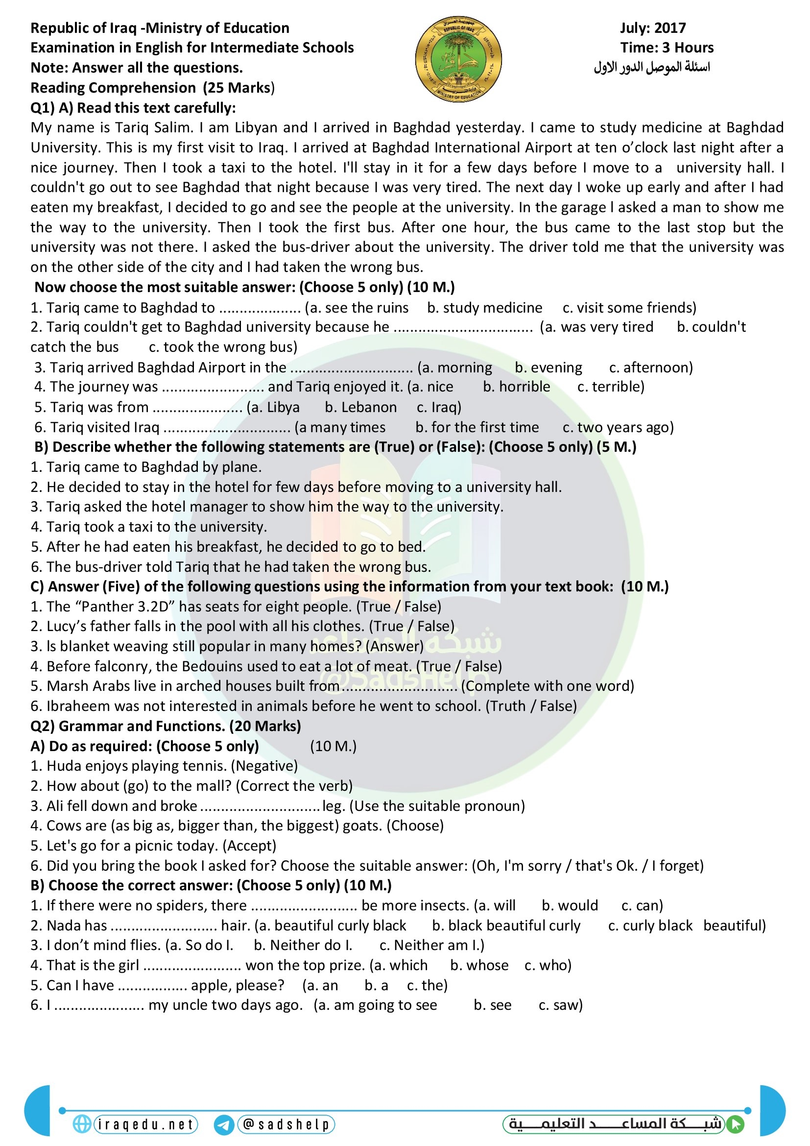 اسئلة الانكليزي الدور الاول الموصل الثالث المتوسط 2017