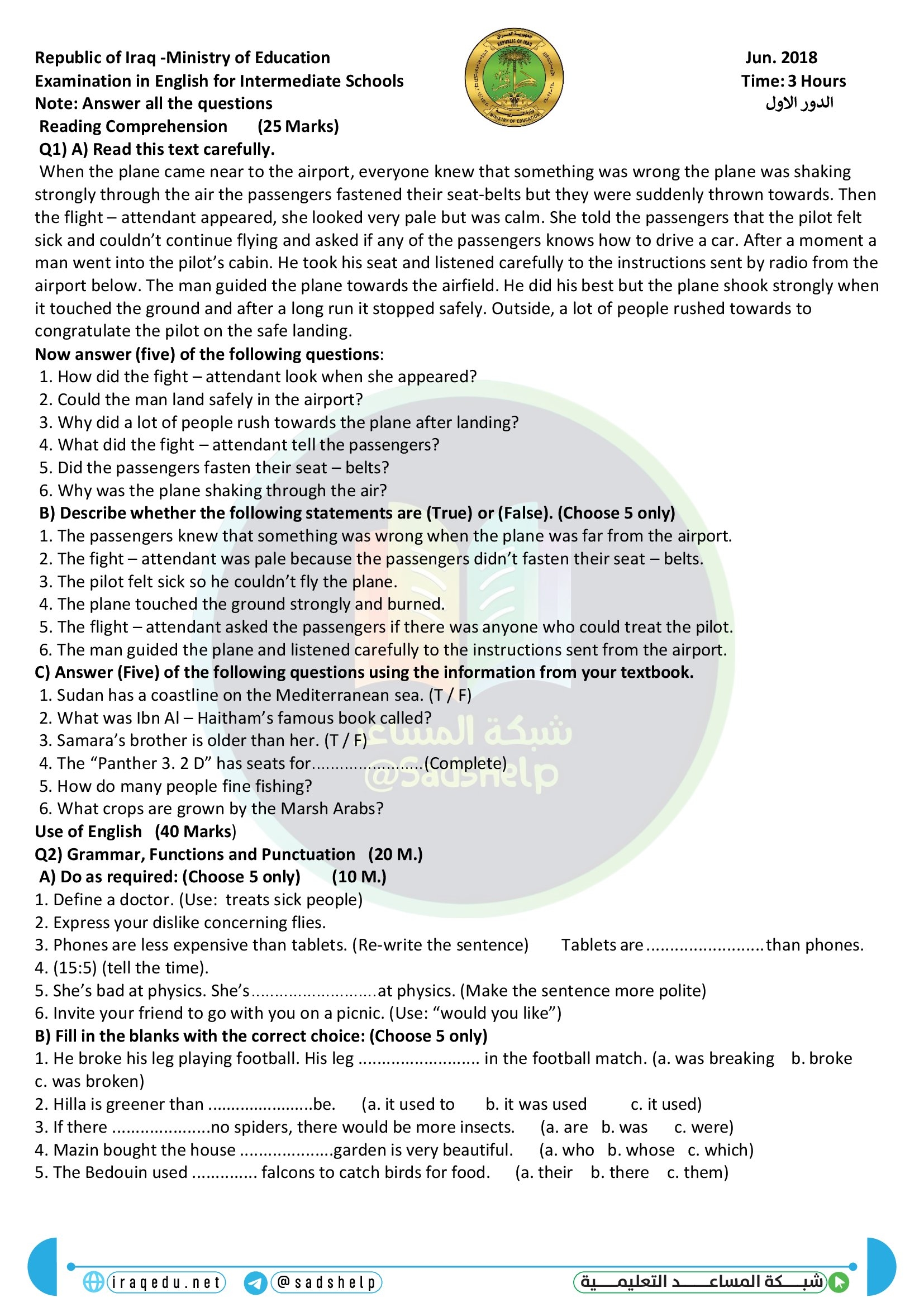 اسئلة الانكليزي الدور الاول الثالث المتوسط 2018