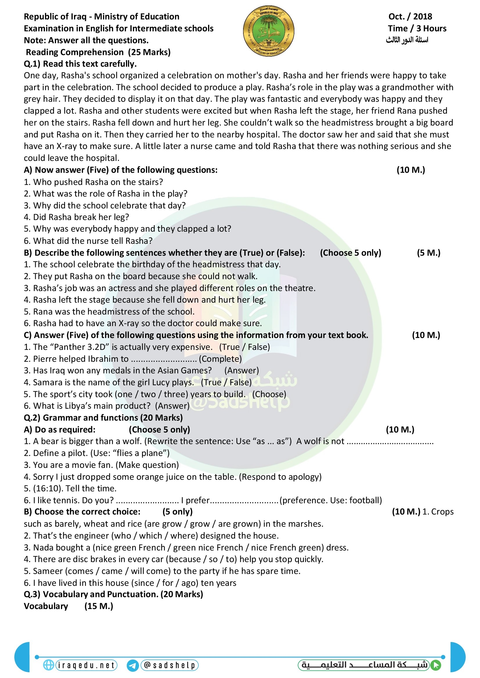اسئلة الانكليزي الدور الثالث الثالث المتوسط 2018