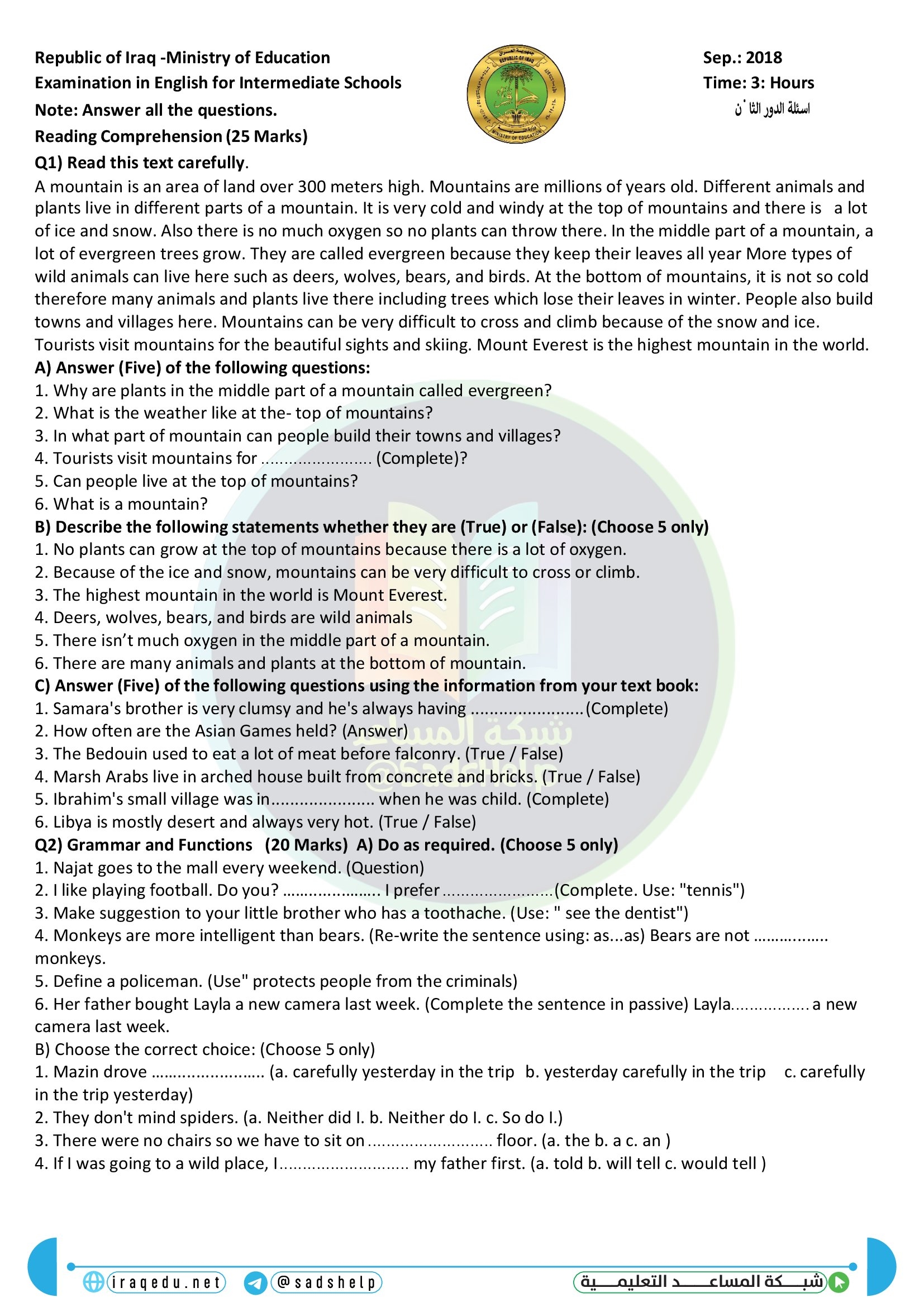 اسئلة الانكليزي الدور الثاني الثالث المتوسط 2018