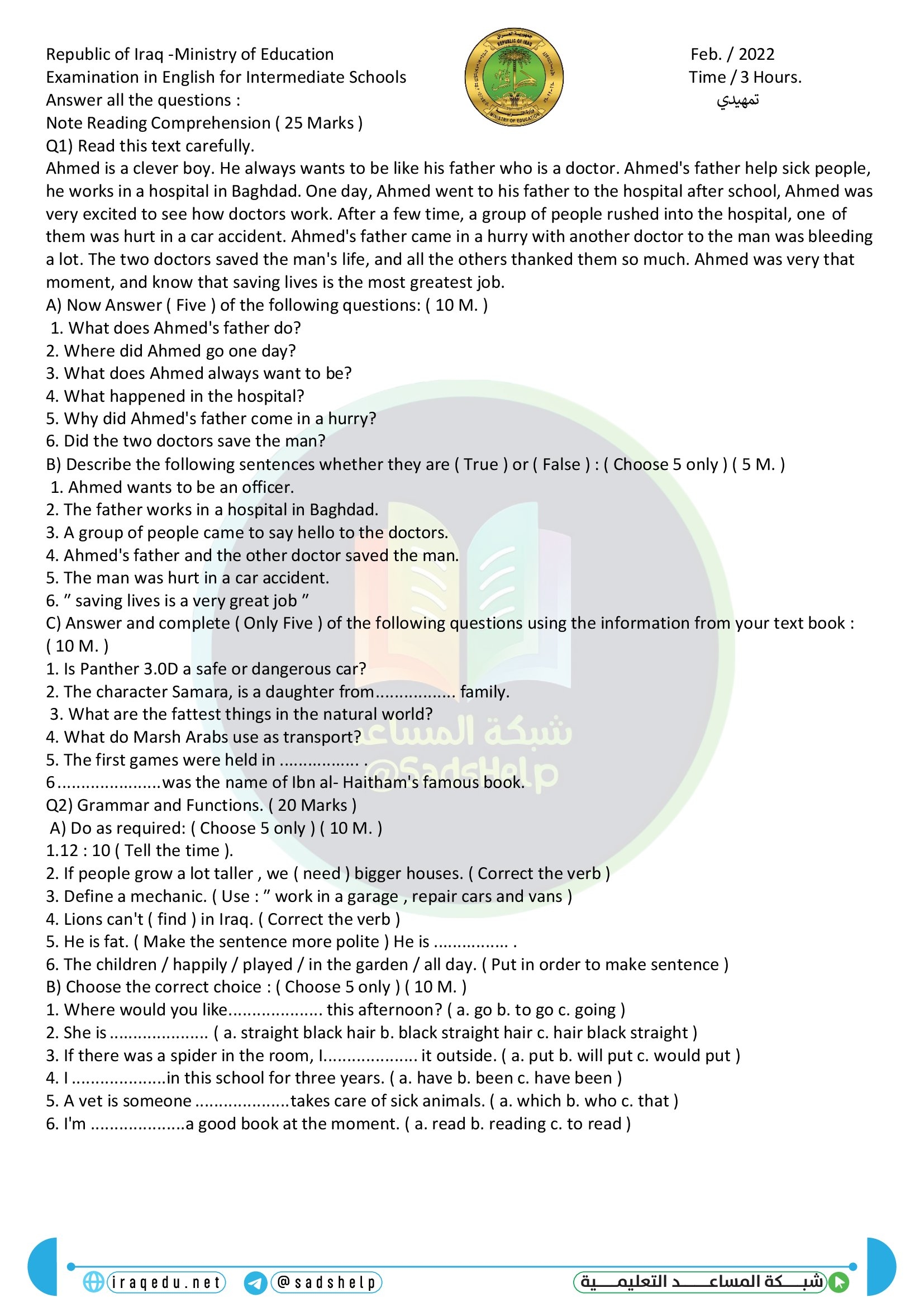 اسئلة الانكليزي التمهيدي الثالث المتوسط 2022