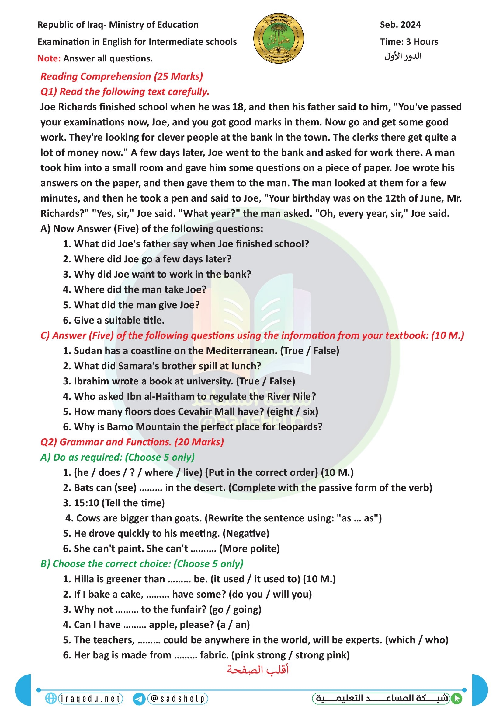 اسئلة الانكليزي الدور الاول الثالث المتوسط 2024