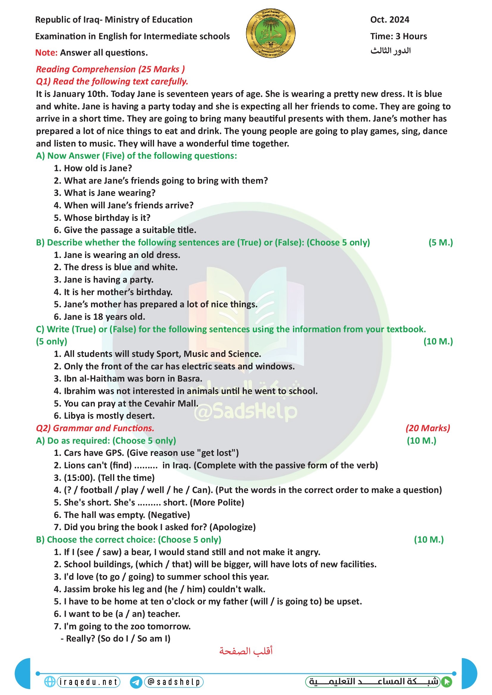 اسئلة الانكليزي الدور الثالث الثالث المتوسط 2024