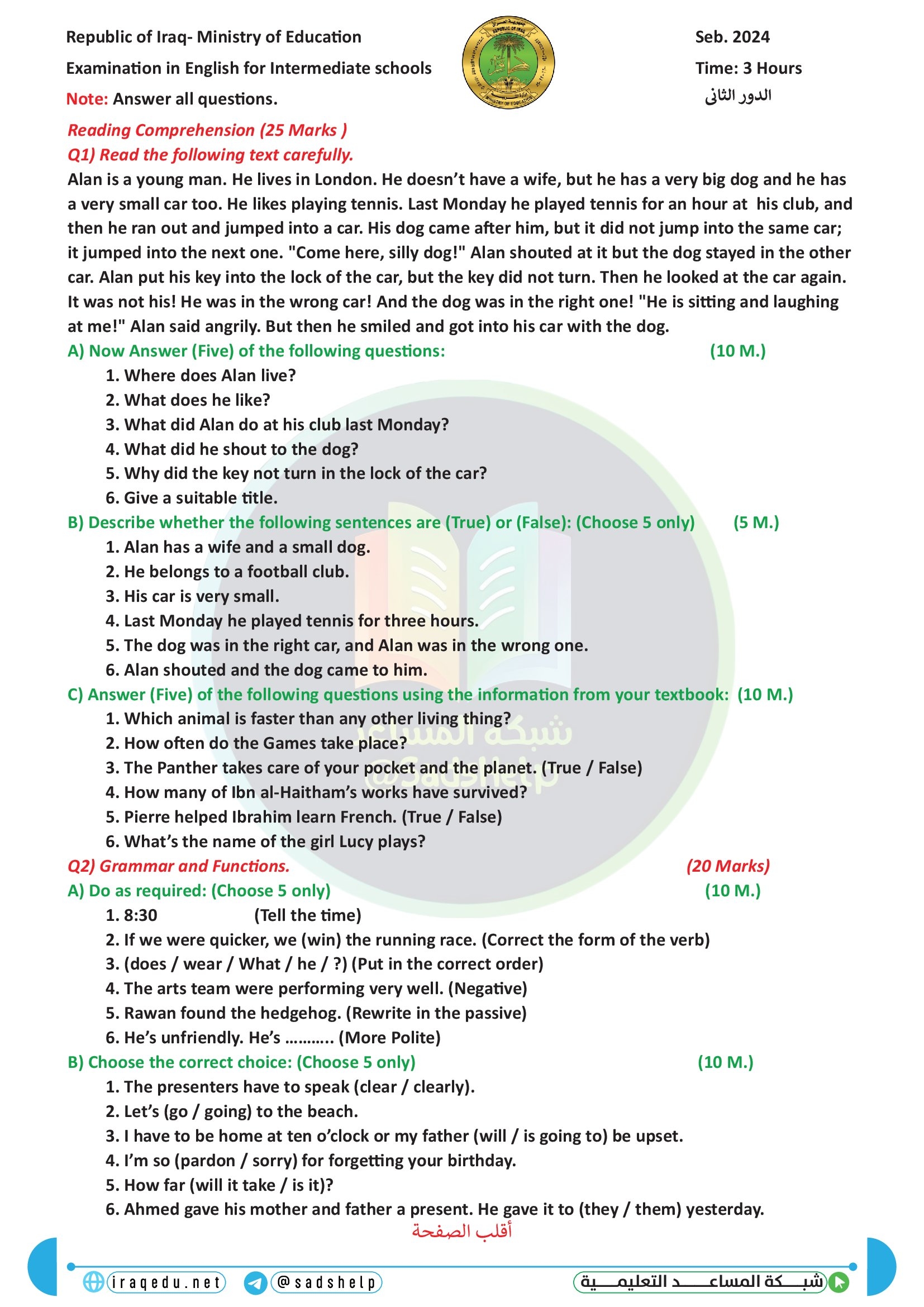 اسئلة الانكليزي الدور الثاني الثالث المتوسط 2024