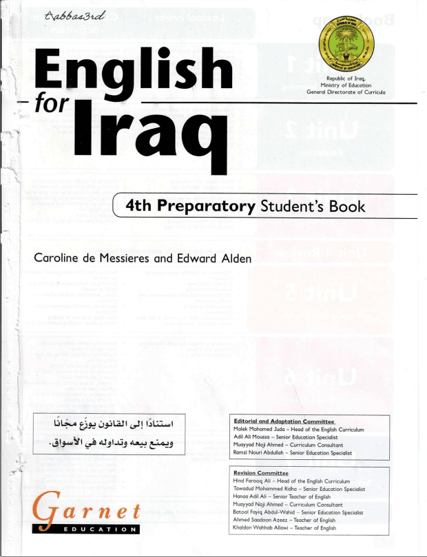 كتاب الانكليزي للصف الرابع الاعدادي 2025-2026 العلمي و الادبي PDF