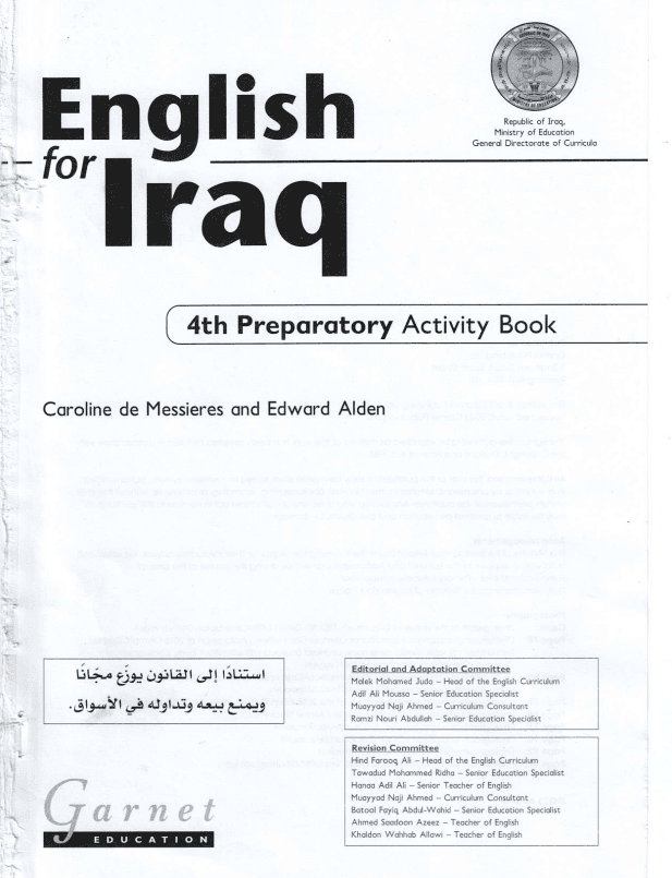 كتاب نشاط الانكليزي للصف الرابع الاعدادي 2025-2026 العلمي و الادبي PDF