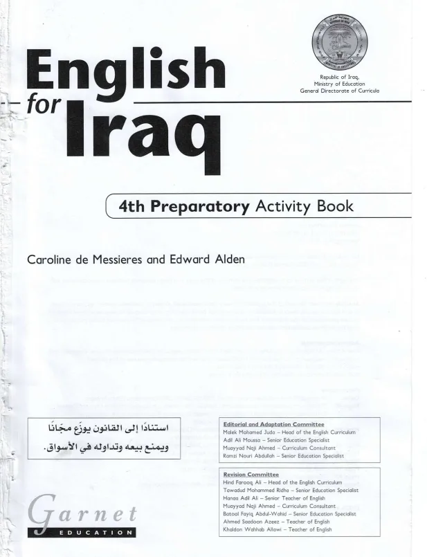 كتاب نشاط الانكليزي للصف الرابع الاعدادي 2025-2026 العلمي و الادبي PDF