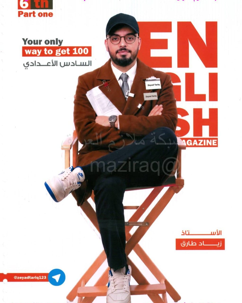 ملزمة انكليزي زياد طارق السادس الاعدادي 2027 العلمي و الادبي الجزء الاول PDF