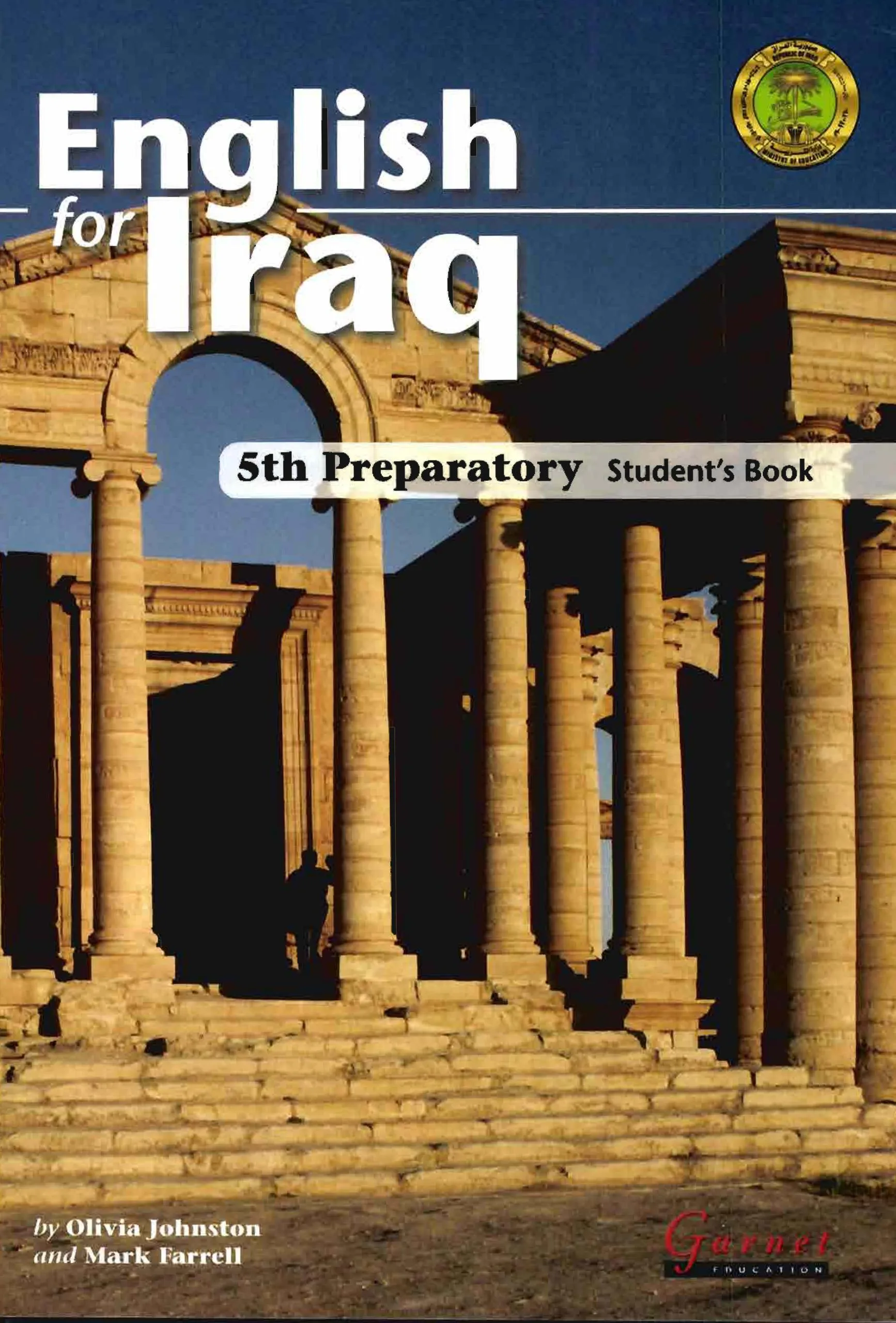 كتاب الانكليزي للصف الخامس العلمي 2025-2026 PDF