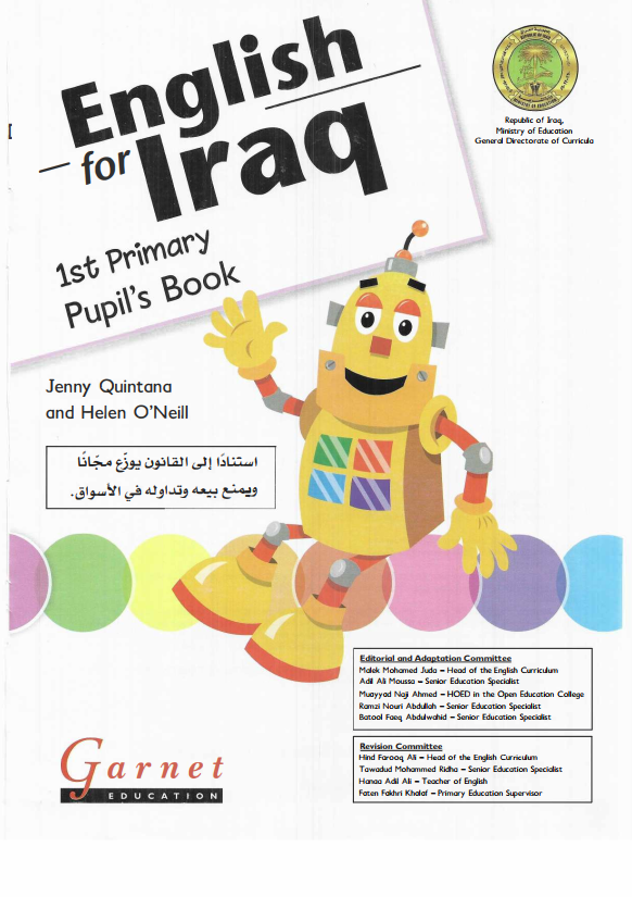 كتاب الانكليزي للصف الاول الابتدائي 2026 PDF