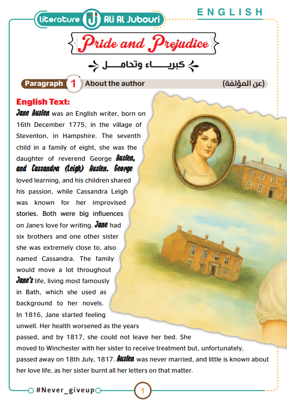 ملزمة ادب الانكليزي علي الجبوري السادس الاعدادي 2026 العلمي و الادبي PDF