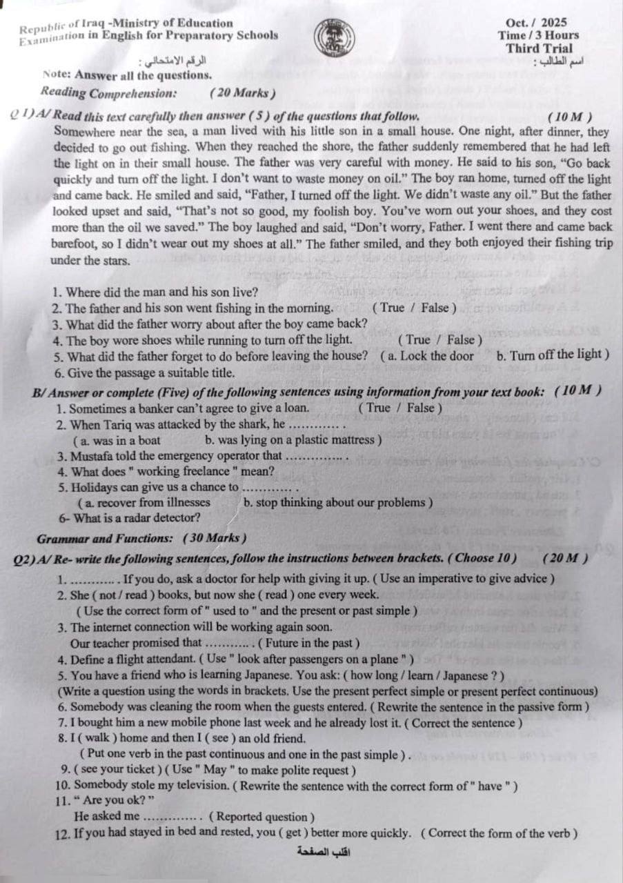 اسئلة الانكليزي الدور الثالث السادس الاعدادي 2025 العلمي و الادبي