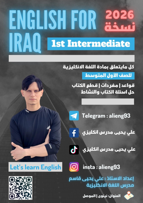 ملزمة انكليزي علي يحيى الاول المتوسط 2026 PDF