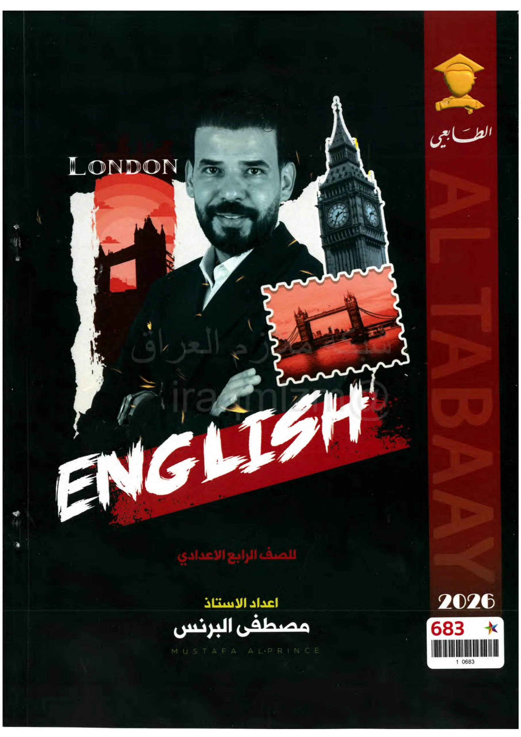 ملزمة انكليزي مصطفى البرنس الرابع الاعدادي 2026 العلمي و الادبي PDF