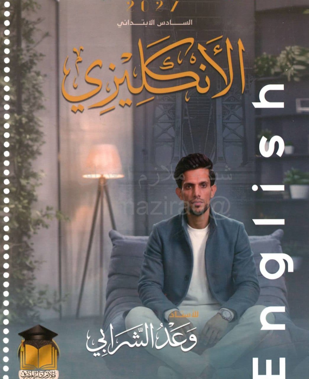 ملزمة انكليزي وعد الشرابي السادس الابتدائي 2027 PDF