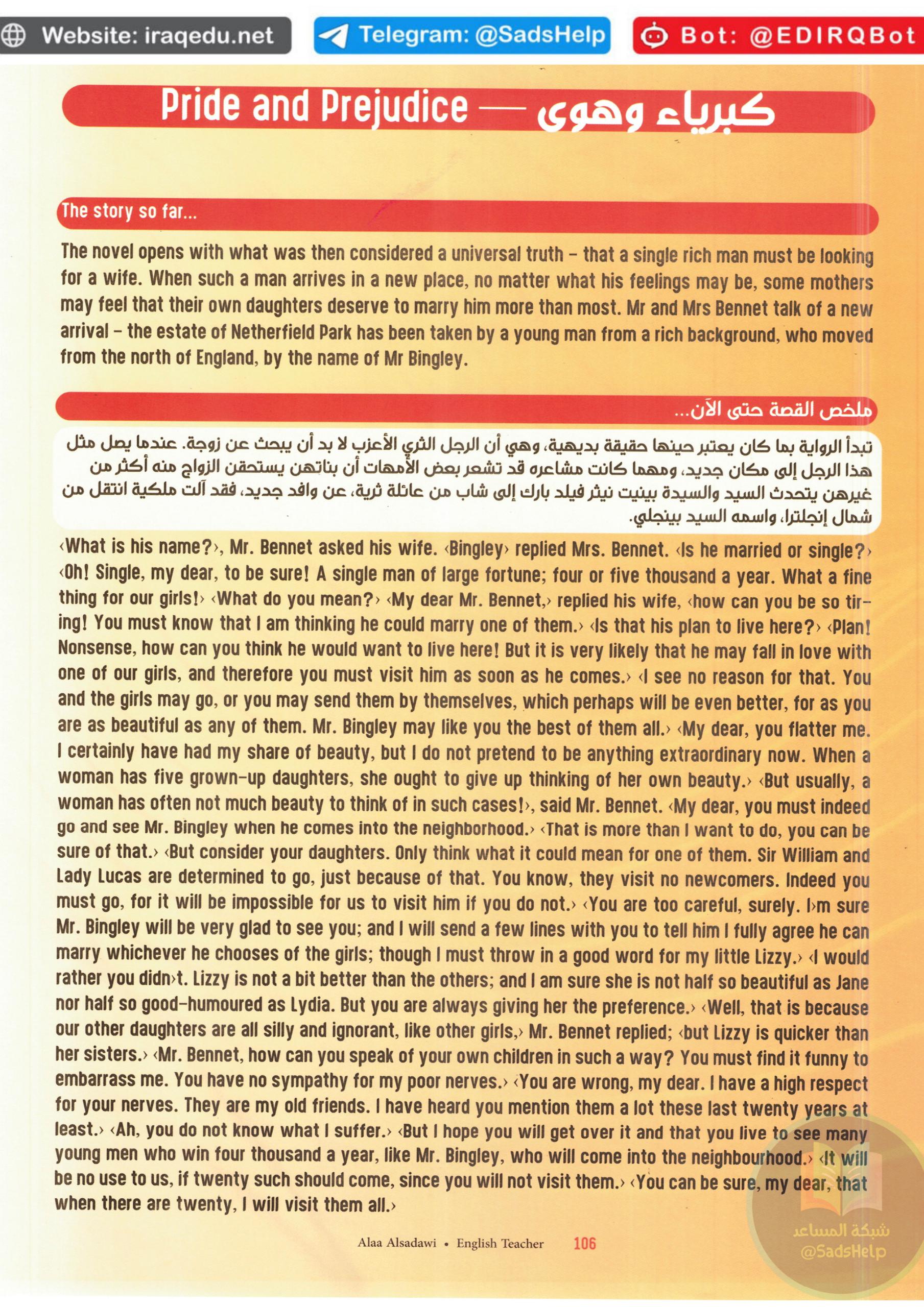 ملزمة ادب الانكليزي علاء السعداوي السادس الاعدادي 2027 العلمي و الادبي PDF