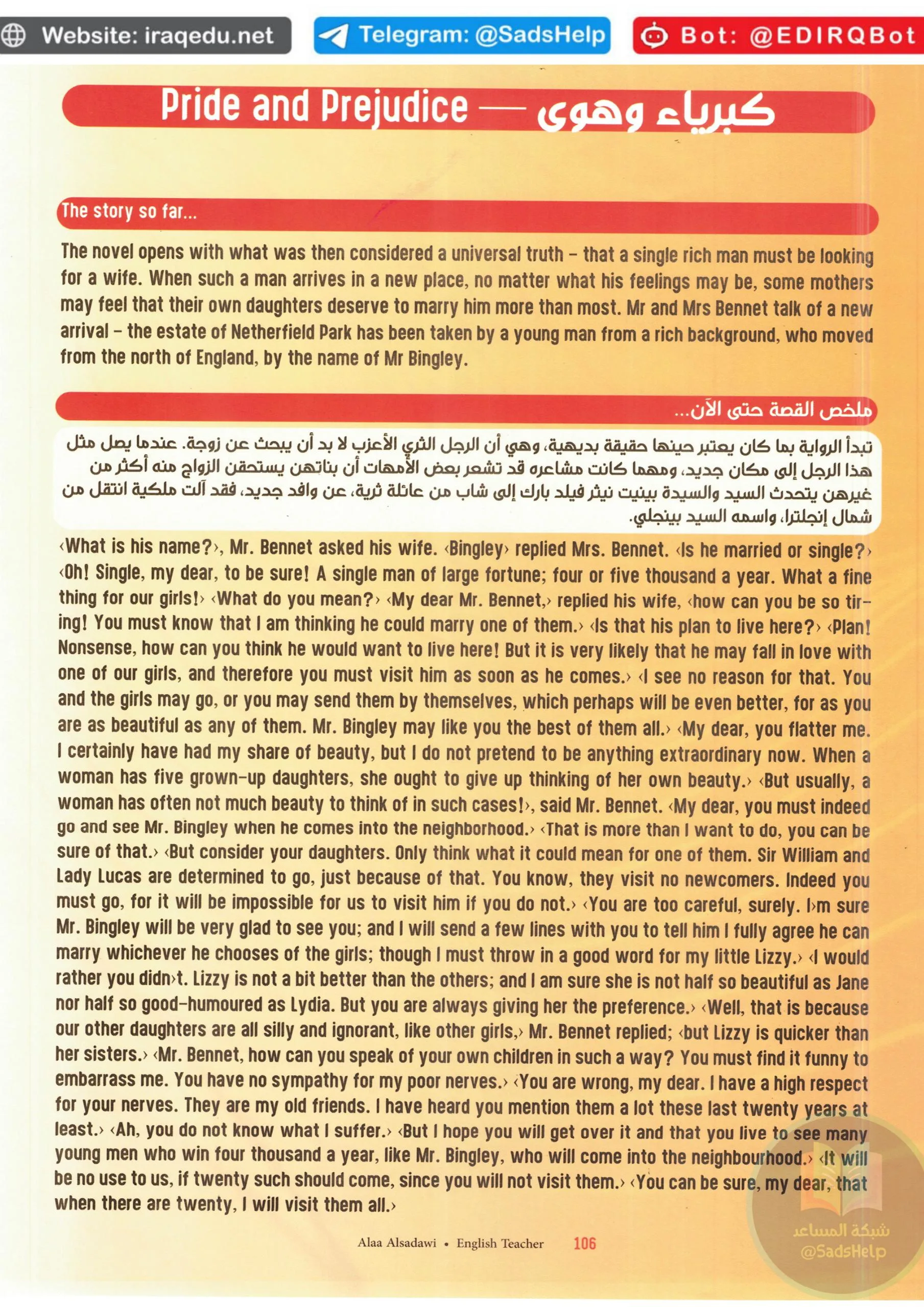 ملزمة ادب الانكليزي علاء السعداوي السادس الاعدادي 2027 العلمي و الادبي PDF