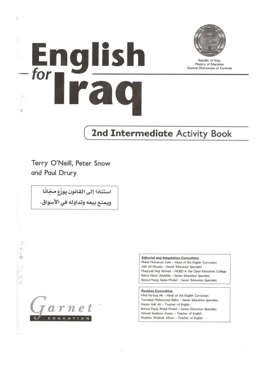 حل تمارين كتاب نشاط الانكليزي للصف الثاني المتوسط 2026 PDF