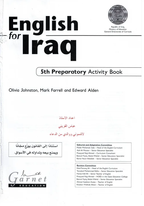 حل كتاب نشاط الانكليزي للصف الخامس الاعدادي 2026 العلمي و الادبي PDF