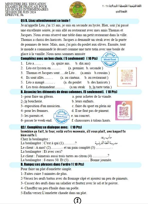 ملزمة وزاريات الفرنسي المنهج الجديد مآب رعد الثالث المتوسط 2025 PDF