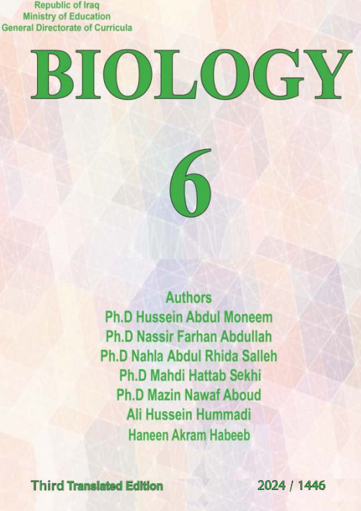 كتاب الاحياء للصف السادس العلمي المتميزين 2026 PDF