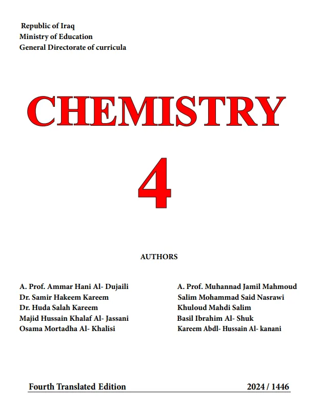 كتاب الكيمياء للصف الرابع العلمي المتميزين 2026 PDF