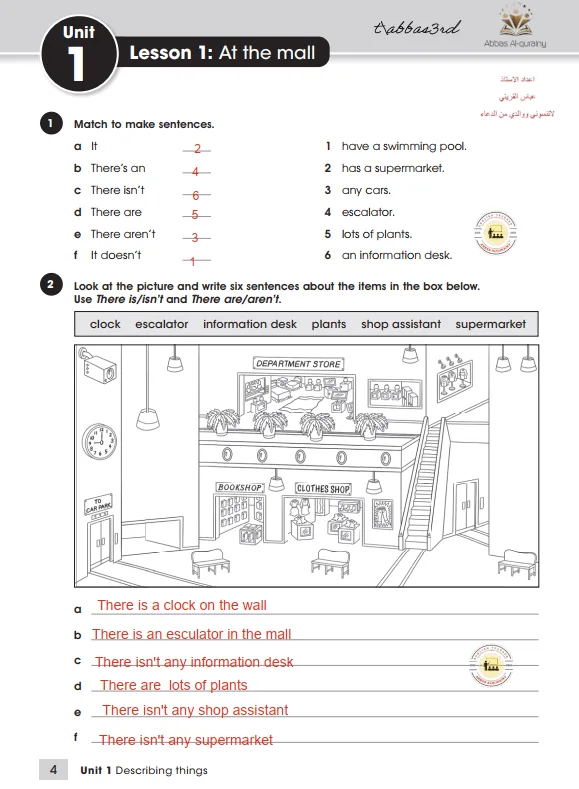 حل تمارين كتاب نشاط الانكليزي للصف الثالث المتوسط 2026 PDF