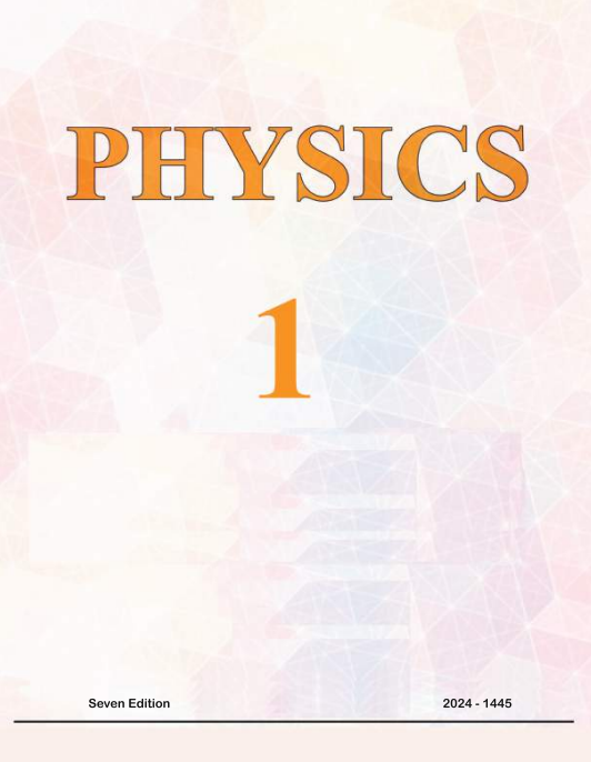 كتاب الفيزياء للصف الاول المتوسط المتميزين 2026 PDF