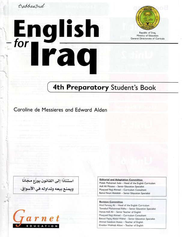 كتاب الانكليزي للصف الرابع الاعدادي 2026 العلمي و الادبي PDF