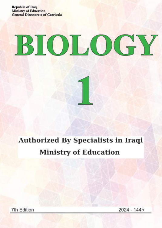 كتاب الاحياء للصف الاول المتوسط المتميزين 2026 PDF