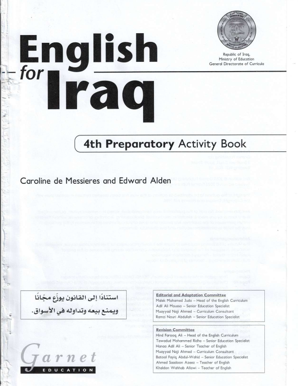 كتاب نشاط الانكليزي للصف الرابع الاعدادي 2026 العلمي و الادبي PDF