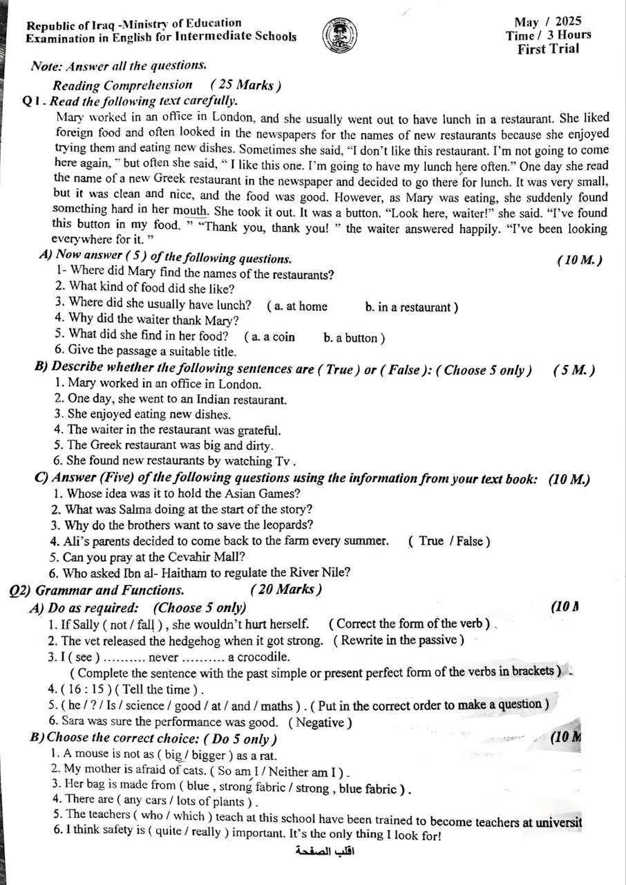 اسئلة الانكليزي الدور الاول الثالث المتوسط 2025