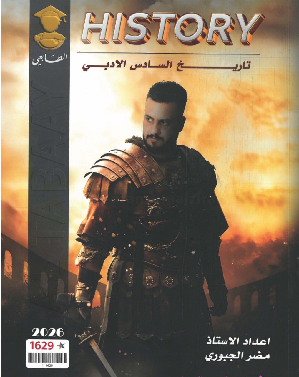 ملزمة تاريخ مضر الجبوري السادس الادبي 2026 PDF