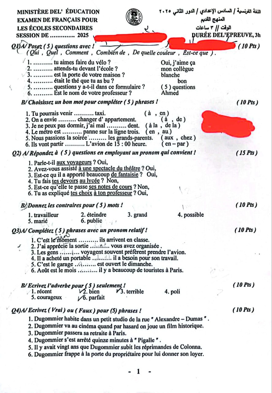 اسئلة الفرنسي المنهج القديم الدور الثاني السادس العلمي 2025