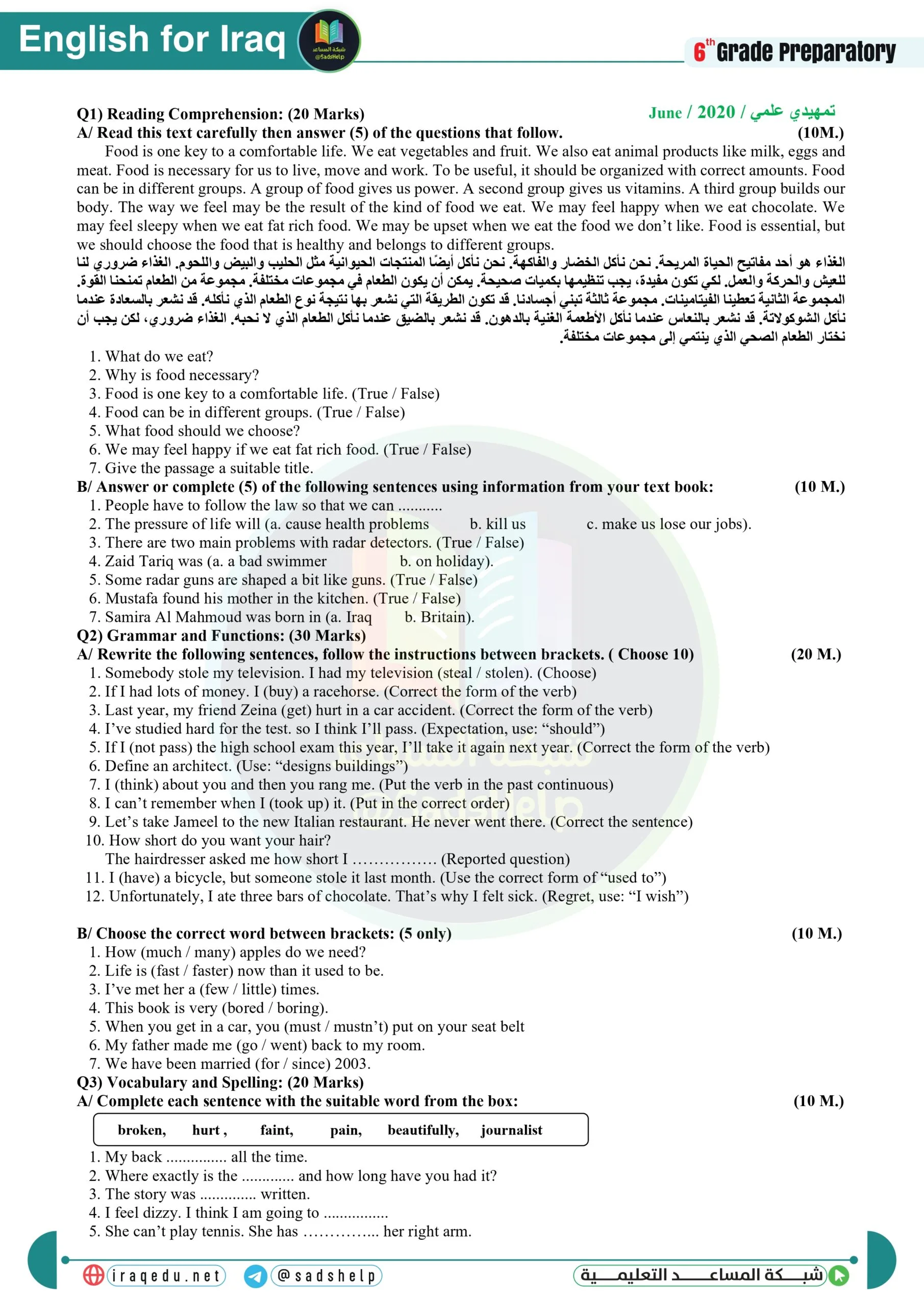 اسئلة الانكليزي التمهيدي السادس العلمي 2020