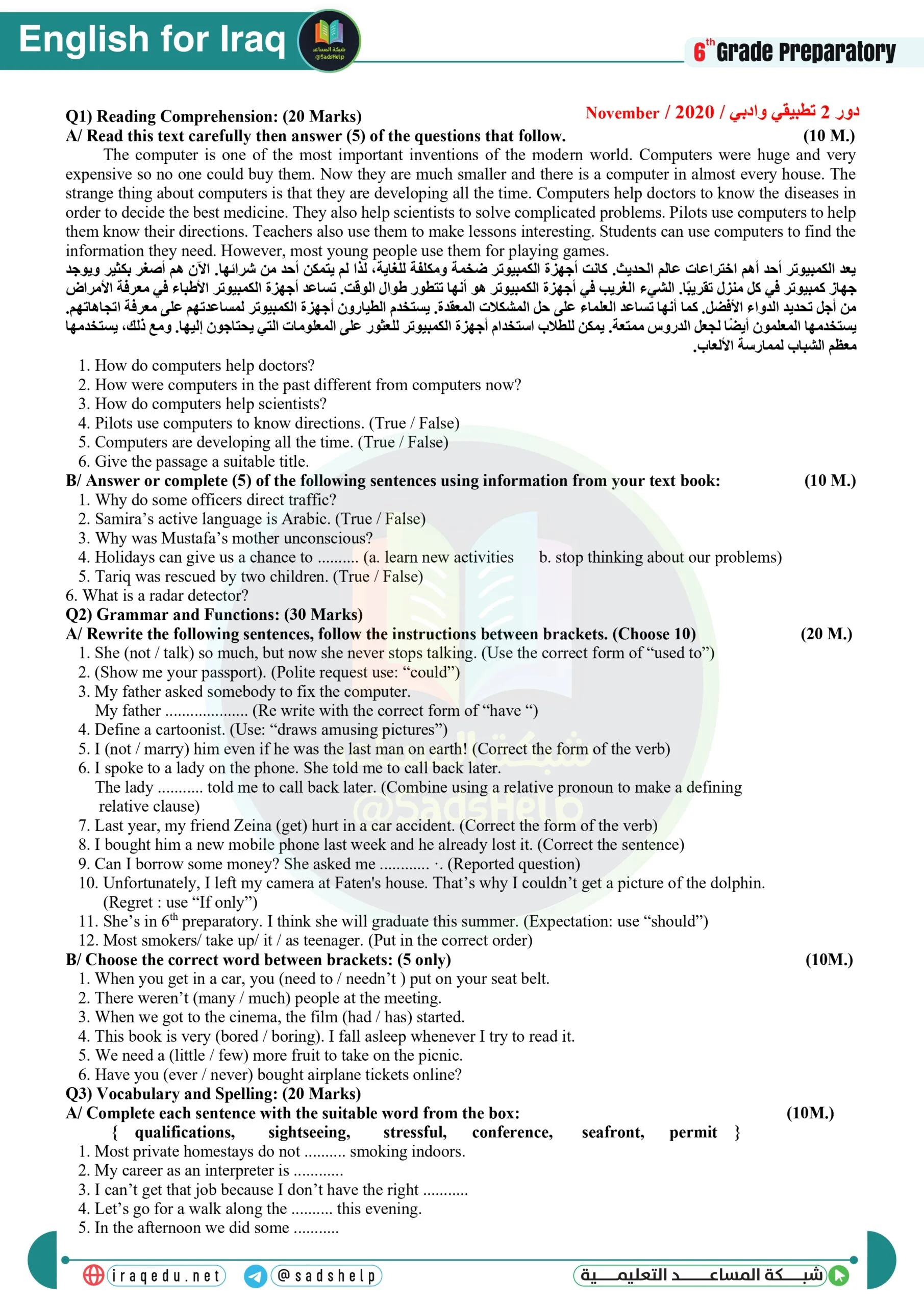 اسئلة الانكليزي الدور الثاني السادس العلمي 2020 التطبيقي