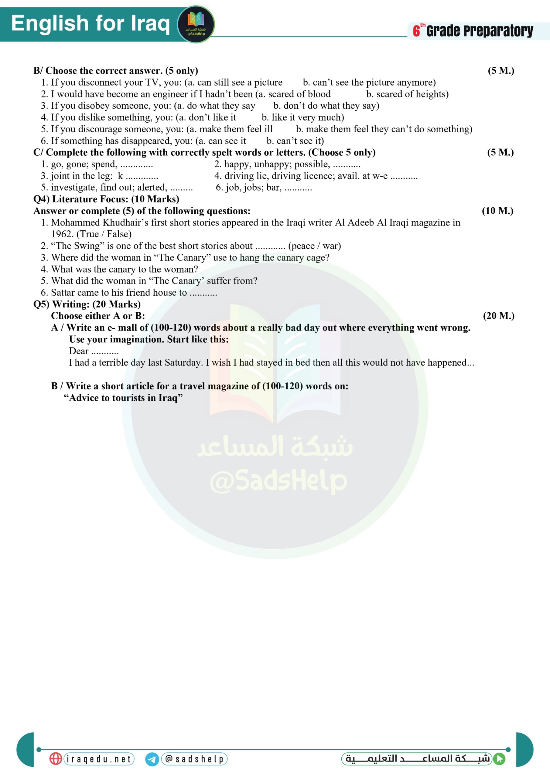 اسئلة الانكليزي الدور الثاني السادس الادبي 2020